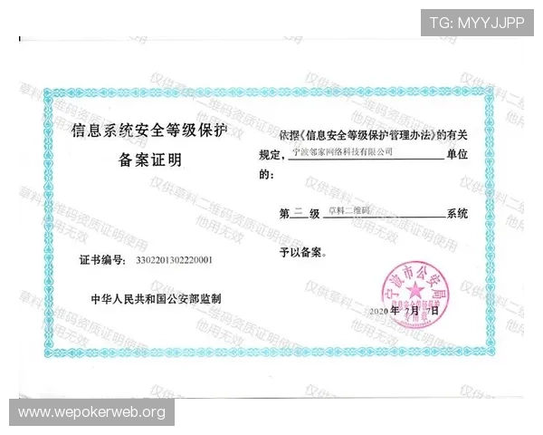 菲律宾欧博代理商管理系统的安全性分析与数据保护措施详解