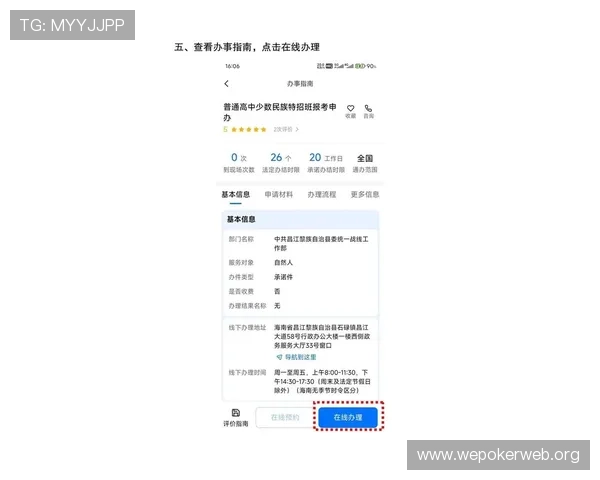 访问申博官网，掌握最新的申博政策变化与申请流程详细介绍
