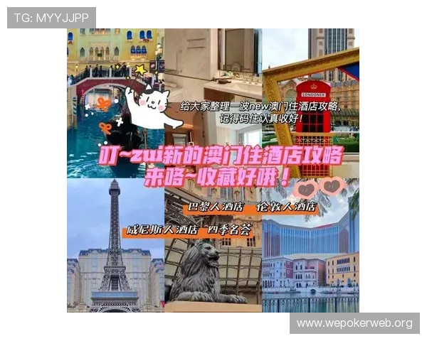 澳门威尼斯人的娱乐城住宿攻略详解如何选择最适合你的豪华住宿方案 澳门威尼斯人的娱乐城住宿攻略详解如何选择最适合你的豪华住宿方案