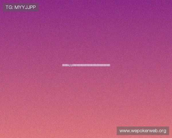瓦力视讯app采用最先进的加密技术,保障用户视频数据安全与隐私保护 瓦力视讯app采用最先进的加密技术,保障用户视频数据安全与隐私保护