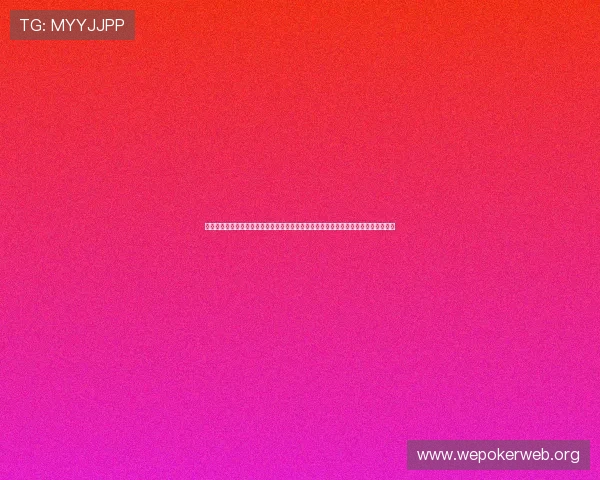 结合域网娱乐棋牌与世界杯主题报道,提供丰富的赛事资讯和精彩棋牌活动一站式体验 结合域网娱乐棋牌与世界杯主题报道,提供丰富的赛事资讯和精彩棋牌活动一站式体验